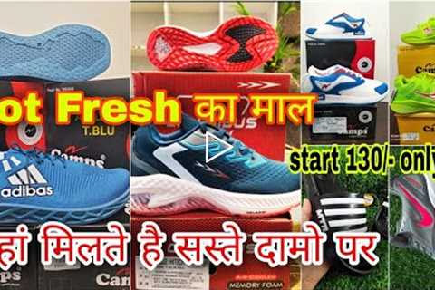 Branded Shoes | Lowest Price | Lot Fresh | Wholesale Footwear Market | Delhi