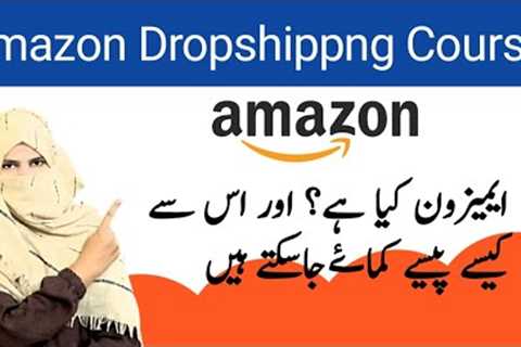 How we can earn quickly by Amazon ll quick earning by amazon ll MS SHADOW E-COMMERCE ll